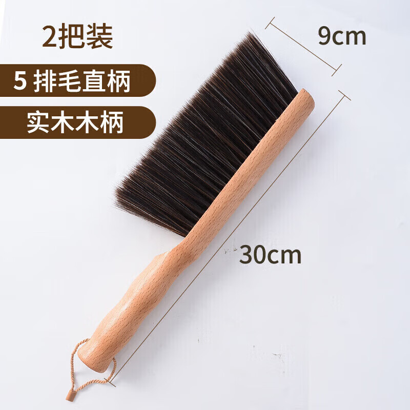 CLCEY【严选好物】适配扫床刷子家用新款除尘刷软毛长柄床上沙发清洁大 加厚款榉木加密5排毛2把装
