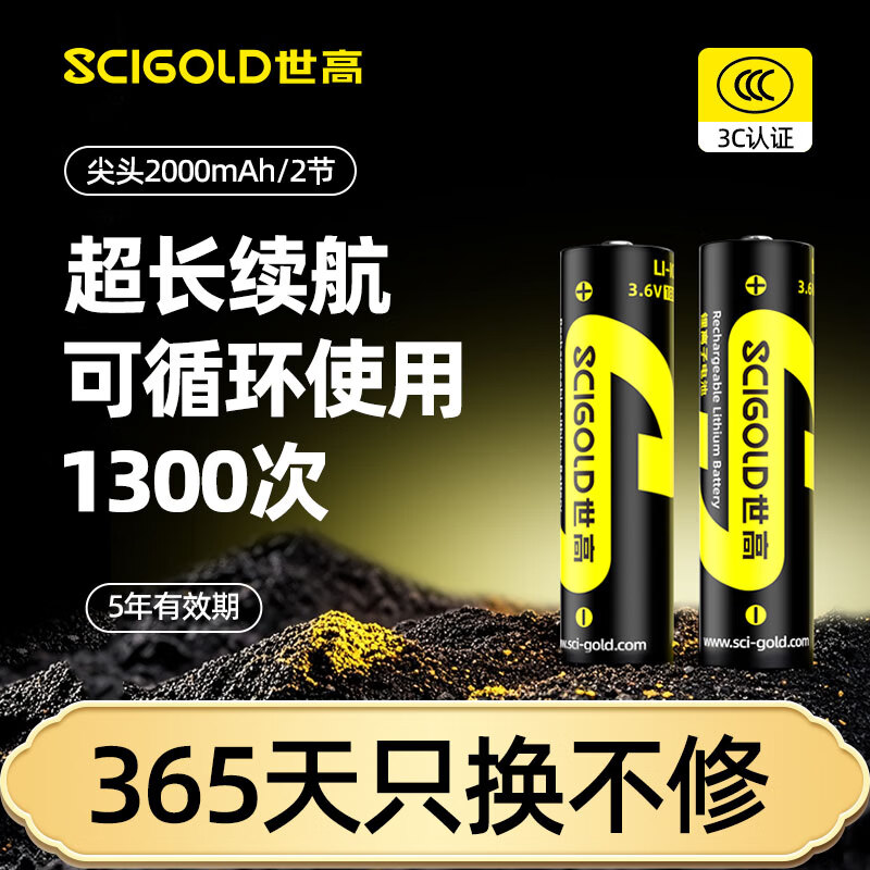 世高18650锂电池3.7V大容量充电锂电池尖头强光手电筒麦克风头灯大功率3.6-4.2V【军用顶配】 2节尖头7200mWh