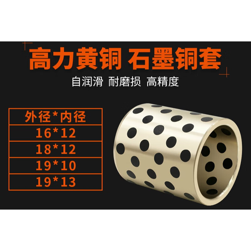 哲弘地jdb1612 mpbz1812 1913 1910石墨铜套自润滑滑动轴承无油 16*12