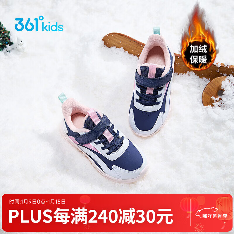 361°儿童童鞋男女童保暖棉鞋冬季新品小童二棉鞋内里加绒百搭冬鞋 光普蓝色/361度白/彩糖粉色 31