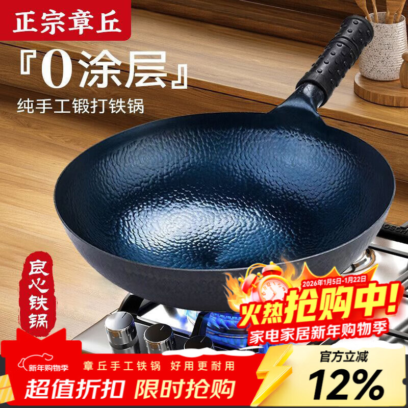 谭铁匠章丘手工铁锅古法锻打鱼鳞锅老式熟铁炒菜锅无涂层不易粘炒菜铁锅 章丘鱼鳞锤纹锅【1-2人用】（送五重好礼） 30cm