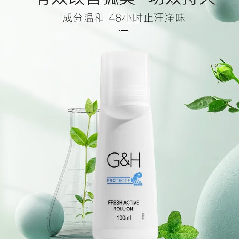 安利止汗露雅蜜清爽除味走珠止汗露持久腋下去异味男女通用 单支100ml*1