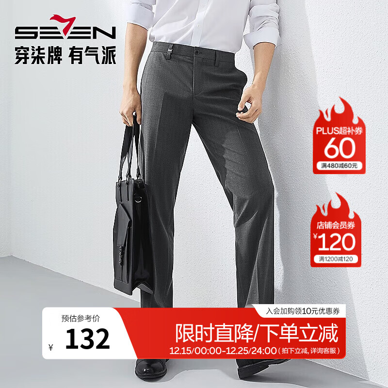 柒牌【条纹直筒】西裤男2025春季新款百搭休闲商务西装长裤子 深灰 35 (180) 90A（2.76尺）