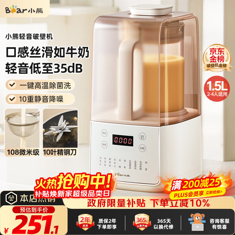 С�ܣ�Bear�����������Ʊڻ�1.5L����ȫ�Զ�������ե֭������ʳ��ԤԼ�๦���Ʊ�����3-4����F01G1 216.04Ԫ