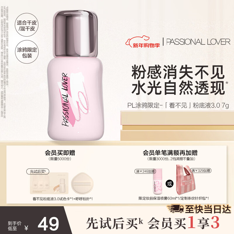 ����Passional Lover��PLͿѻ�޶��������۵�Һ3.0�ɰ�ɫ7g �־��������bb˪�۵�˪�� 38.1Ԫ