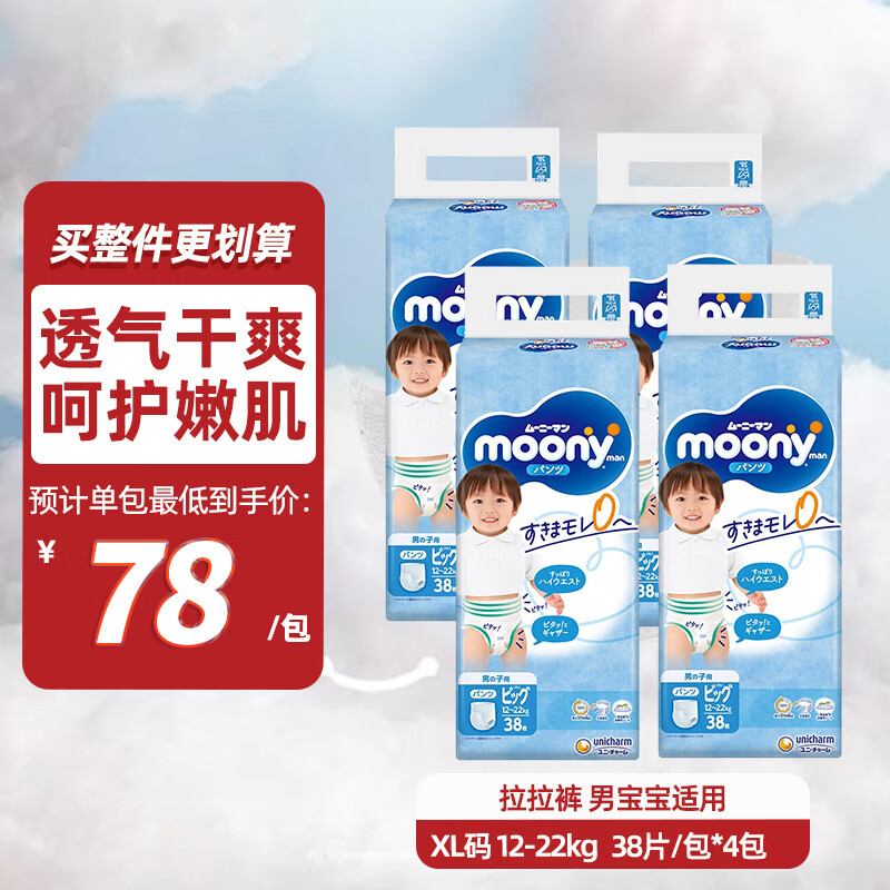 MOONY��͸ϵ�п�����ʪ����͸����ˬ������С�ڿ���XL38*4�� 12-22kg