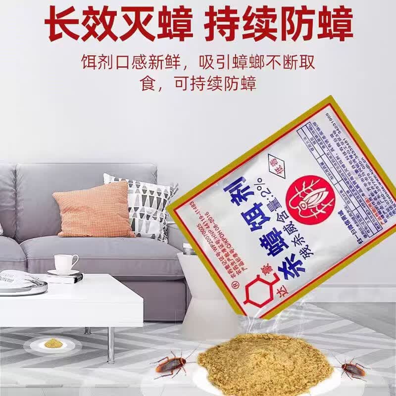 灭蟑螂药杀蟑螂无毒家用强效全窝端室内蚂蚁蜘蛛厨房饭店虫卵双杀 【20袋装】回巢灭窝/适用120-200平