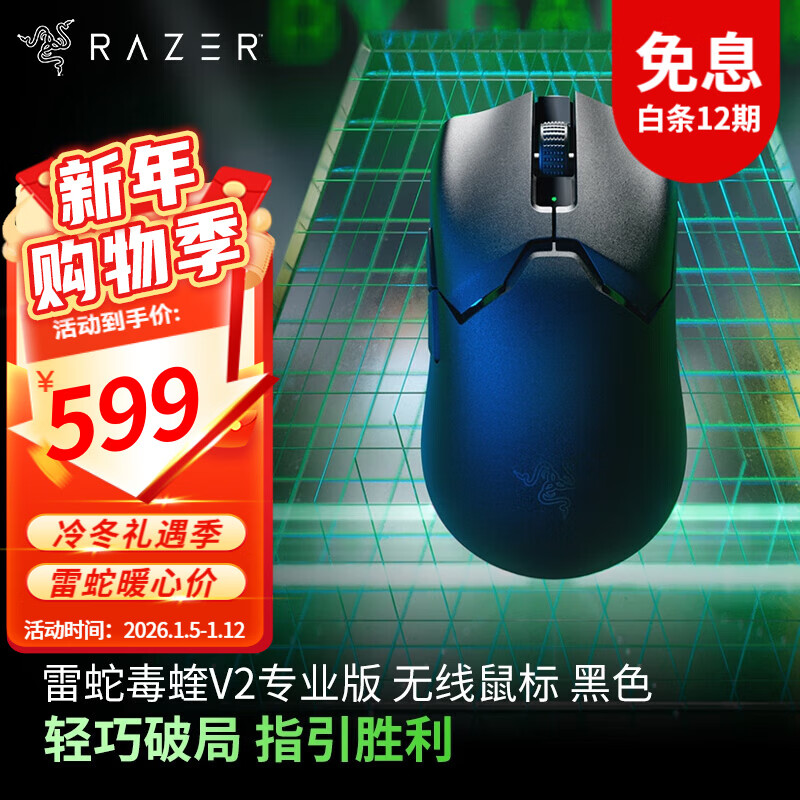 ���ߣ�Razer������V3proרҵ�� v2pro 618��Ϸ�羺�������ߺ�������� Ӣ�����˳Լ�CSGO���� ����V2רҵ�� ��ɫ(3950���� ����+����) 539Ԫ
