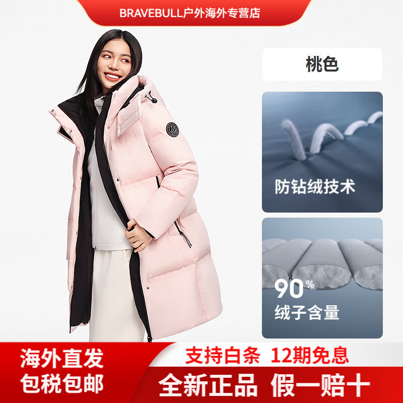 波司登（BOSIDENG）25冬新款羽绒服运动中长款学生加厚远红外蓄热保暖情侣款 桃色1409 【蜜桃气泡】 XXS 155/80A 【体重约100斤以内】