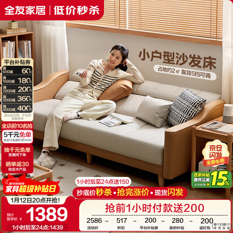 全友家居 沙发床北欧简约家具科技布沙发三人位可折叠两用躺椅沙发床