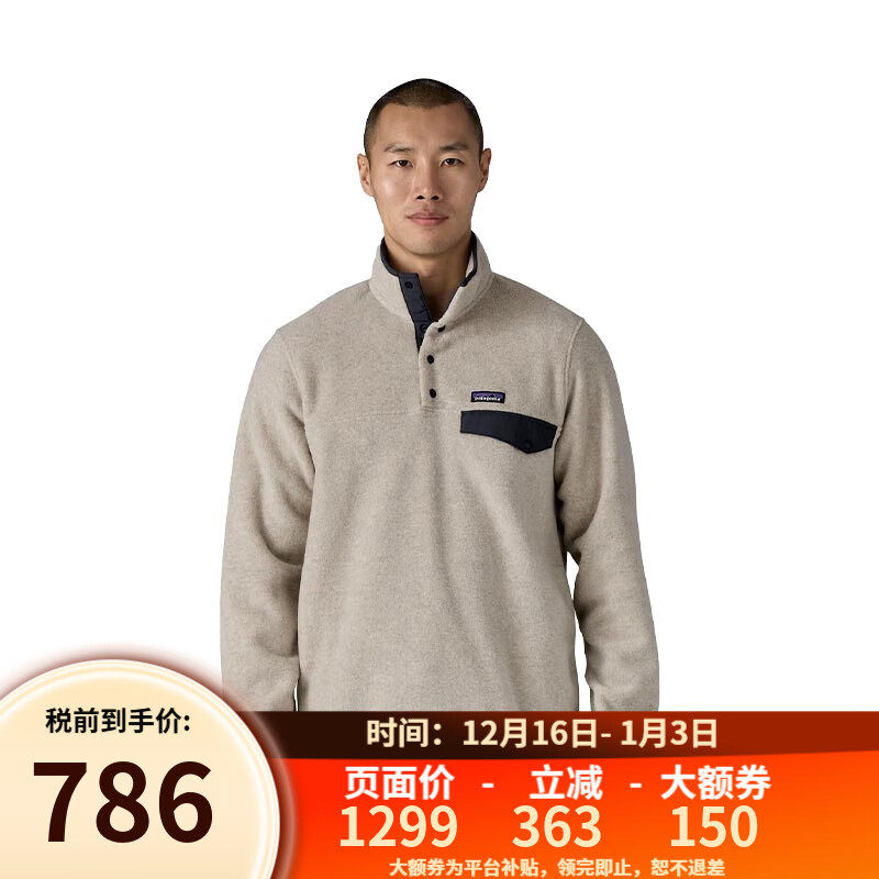 巴塔哥尼亚（Patagonia）Synch Snap-T 男女款抓绒保暖上衣25580/25551(新旧货号随机发） 25580男款-OTSM-燕麦灰/沉稳蓝 L