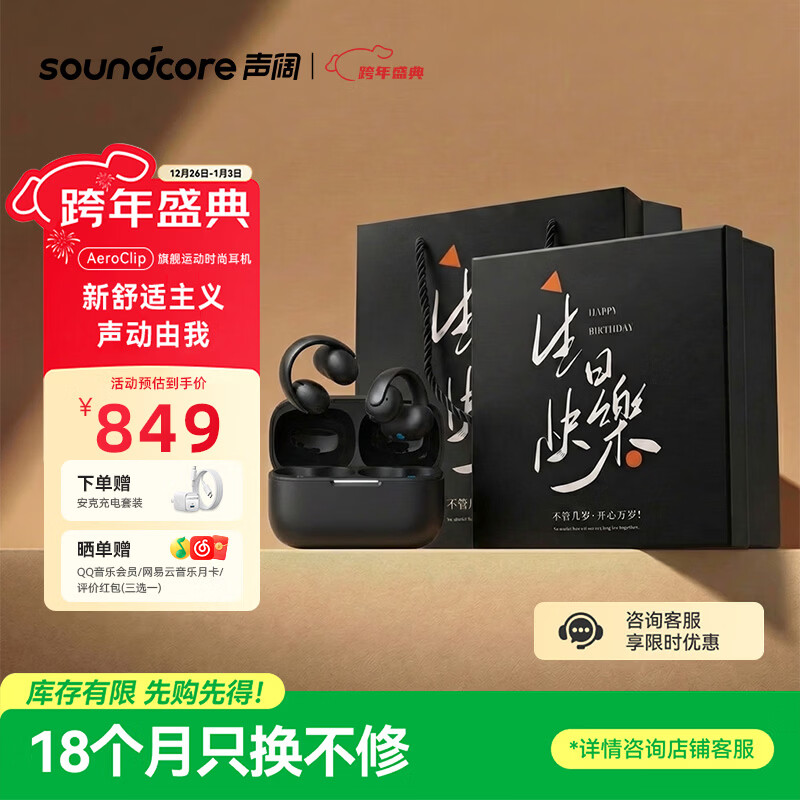 声阔Aero Clip耳机耳夹式运动无线蓝牙耳机夹耳式开放式跑步降噪耳机气传导耳机耳夹适用苹果华为小米 【生日礼盒】星河漩涡