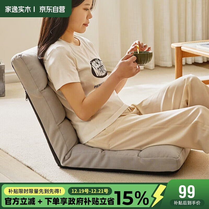 家逸懒人沙发单人榻米沙发椅床上座椅可睡可躺靠背椅阳台飘窗坐垫椅