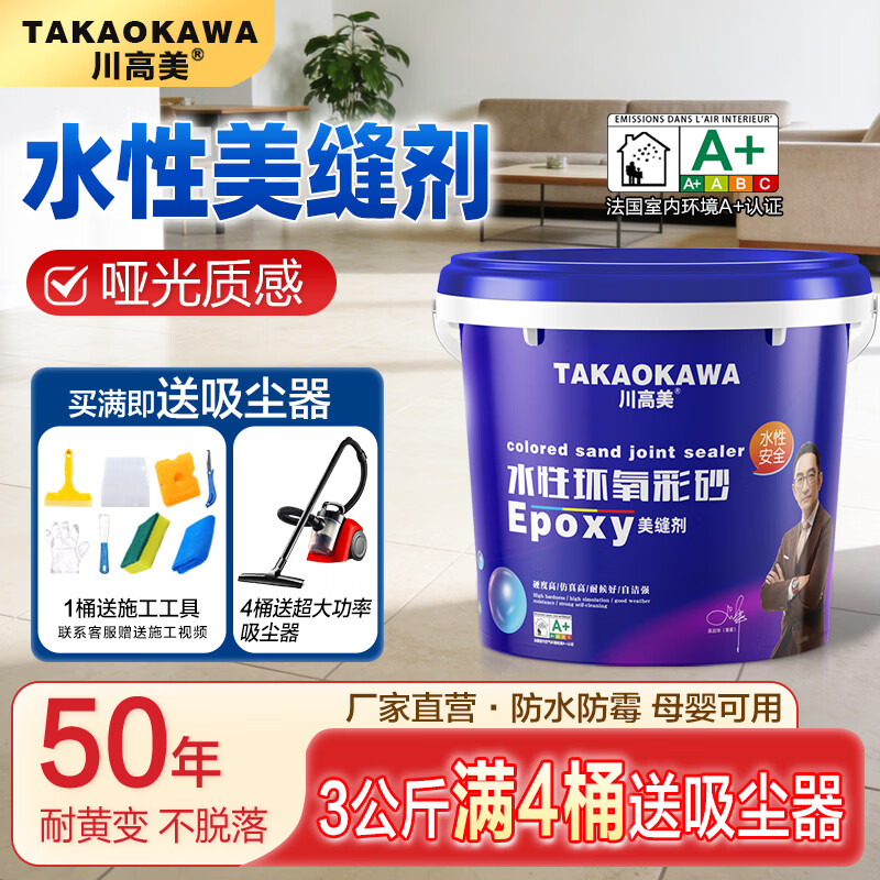 川高美【母婴级环保】5公斤桶水性环氧彩砂美缝剂防水防潮勾缝剂 贵族银【高端品质】 1L 1公斤 【豪华工具套装】