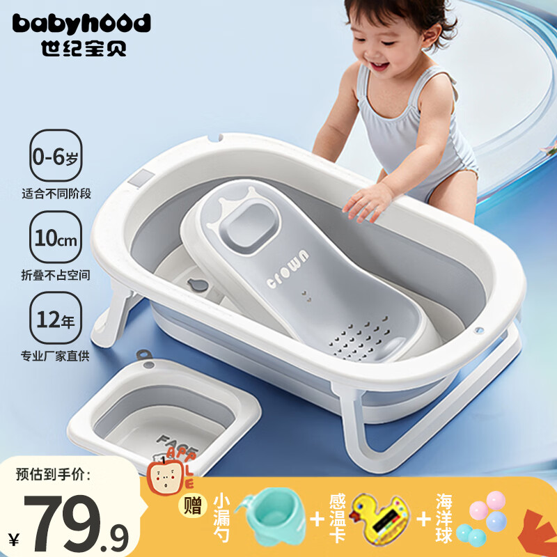 ���ڲ��������ͱ�����babyhood��Ӥ��ϴ���������� ��ſ��۵���װ��ԡ��+ԡ��+���衿Դͷֱ�� 75.9Ԫ