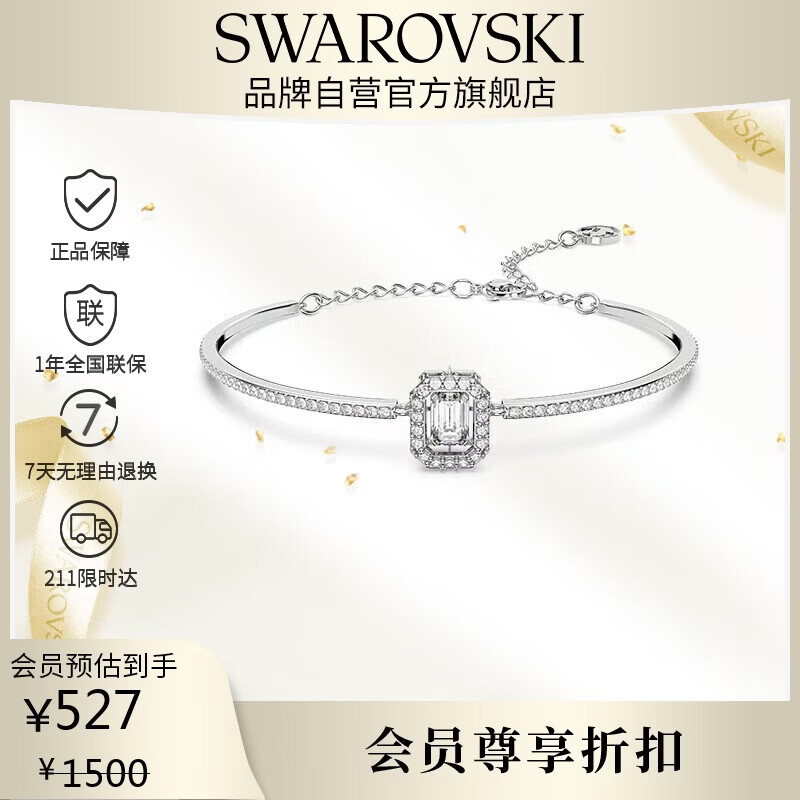 施华洛世奇 UNA 手镯女生手链女送女朋友生日礼物女圣诞礼物5638494