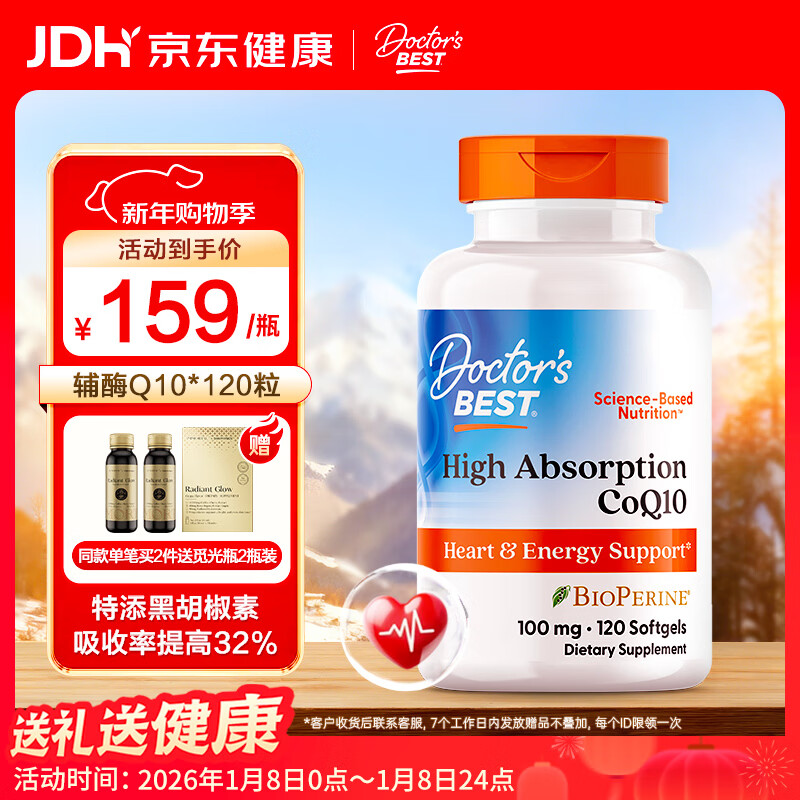 Doctor's best��øQ10������100mg*120�������౸����32%���պ��ں��� ���ر�˹ 119Ԫ