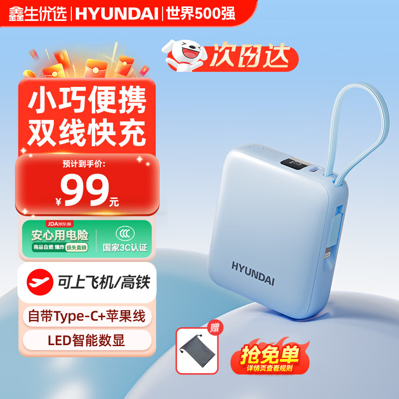 ���ڲ�����HYUNDAI�����ִ�3C��֤��籦20000�����ɴ��Ϸɻ��������Դ���С�ɱ�Я�ƶ���Դ�������10000mah���� ���� I Mini�Դ�˫��10000mAh �¹���3C��֤ I 7��������� I ���˷��� 346Ԫ��4��(��86.5Ԫ/��)