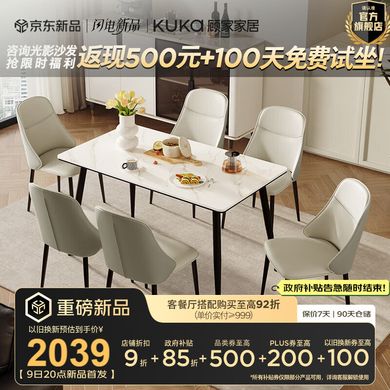 �˼ҼҾӣ�KUKA���Ұ�����μ��ò������÷�����������ȫ������DS7178T ���С�ѩɽʯ��1.4M����+�����Σ��ң�*6 2399.2Ԫ