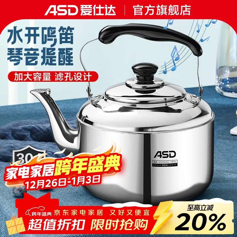 ���˴ASD�� ��ˮ�� 304�Ӻ������ˮ�� ����ˮ�� ȼ��ú���������� 304���������ˮ�� 4L 79Ԫ