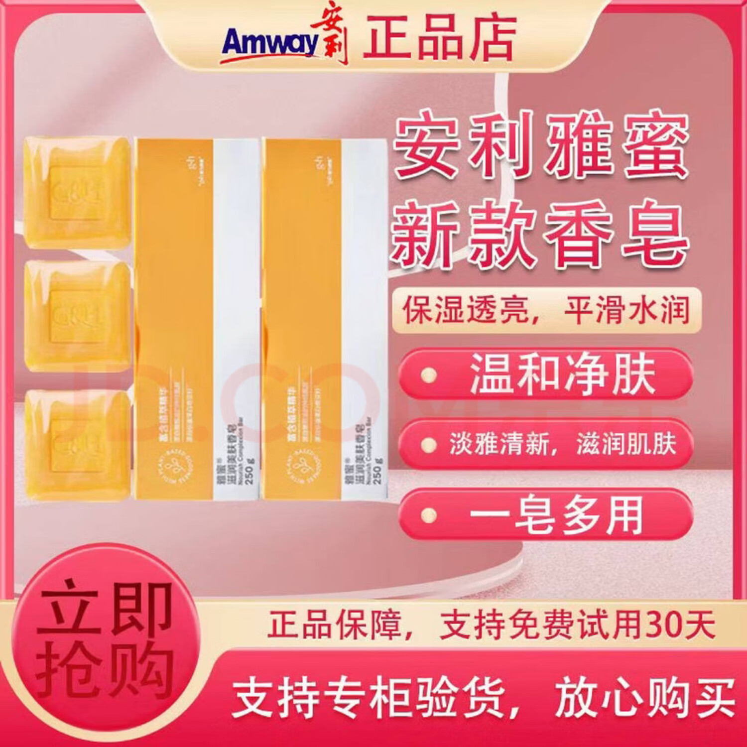 安利(Amway)雅蜜滋润美肤香皂3块装250g控油香体可洗脸洗澡保湿润肤 老款+新款【各一盒】