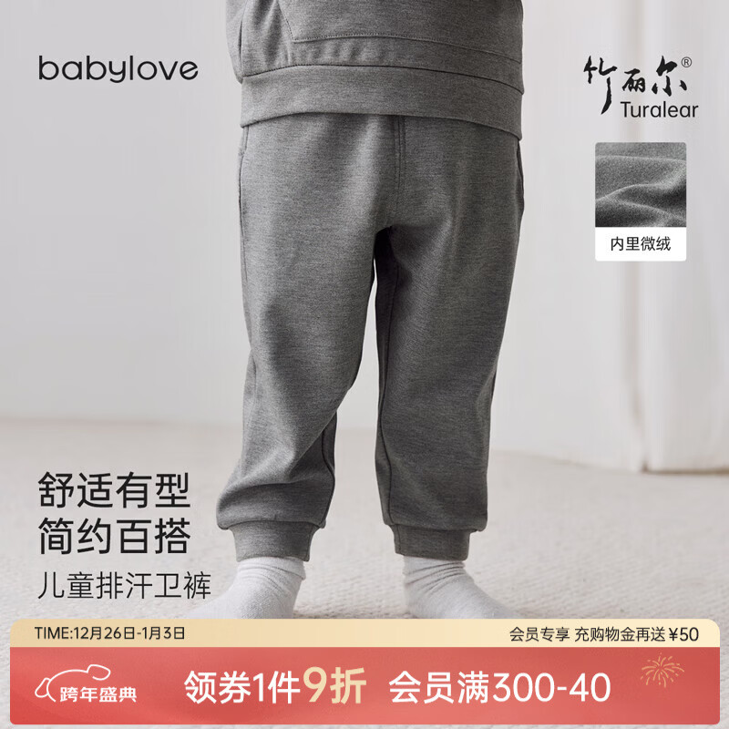 babylove婴幼儿裤子春秋长裤束脚裤宝宝休闲裤百搭运动裤春季外出卫裤 太空岩 100