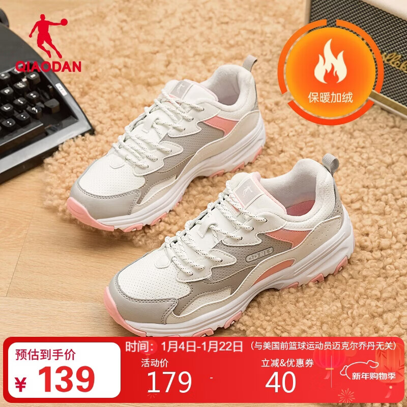 乔丹女鞋潮流休闲鞋2025冬季加绒保暖老爹鞋学生跑步鞋运动鞋