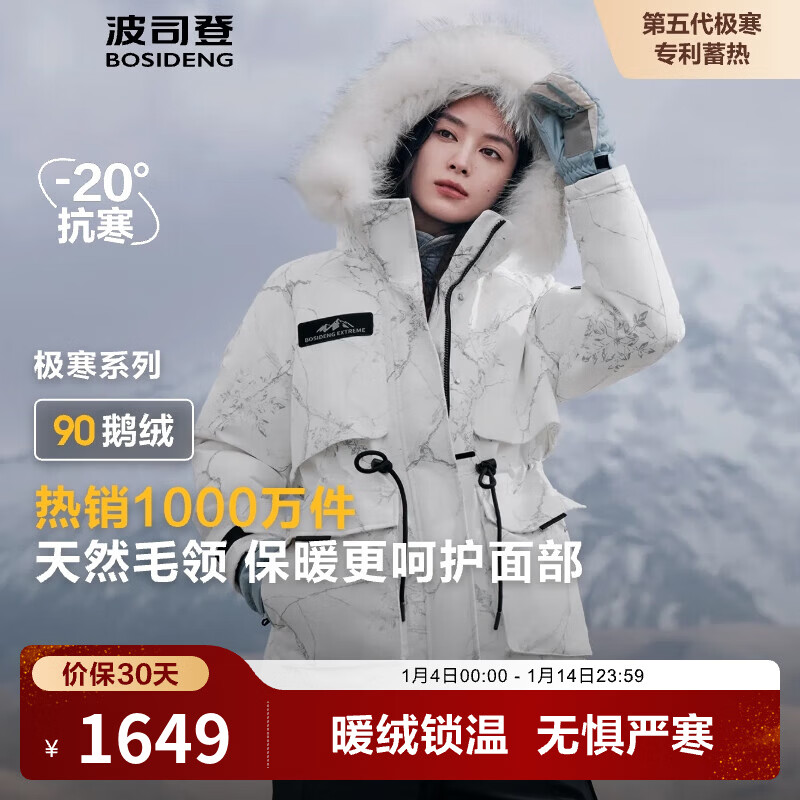 波司登（BOSIDENG）【断码清仓】极寒羽绒服鹅绒女款短款时尚百搭大毛领新国标厚外套 【店长推荐】冰花白9BM1 L 170/92A 体重约130-150斤