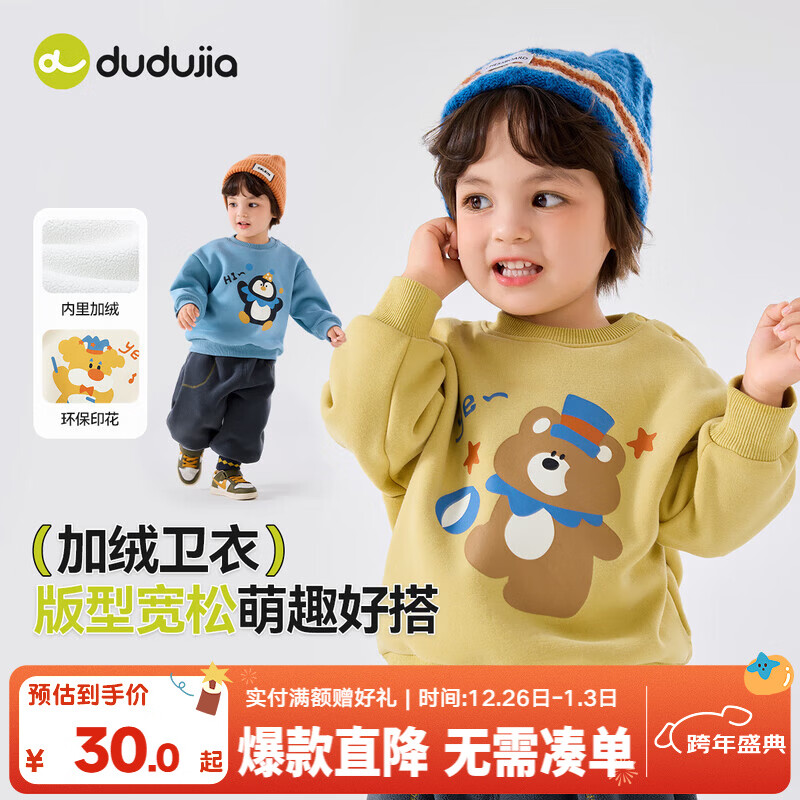 嘟嘟家儿童卫衣秋冬款男童内加绒上衣洋气宝宝长袖冬装卡通女童外套秋季 奶黄色 90