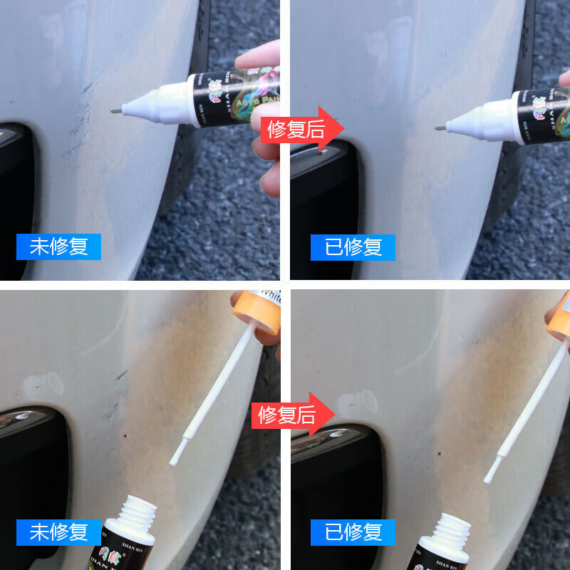 舜威【甄选厂家】汽车漆补漆笔色银灰白色黑色汽车划痕车漆去痕笔划痕 纯白色（汽车补漆笔）