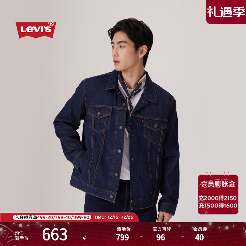 Levi's【商场同款】李维斯男士美式休闲翻领宽松牛仔夹克72334 深蓝色 M