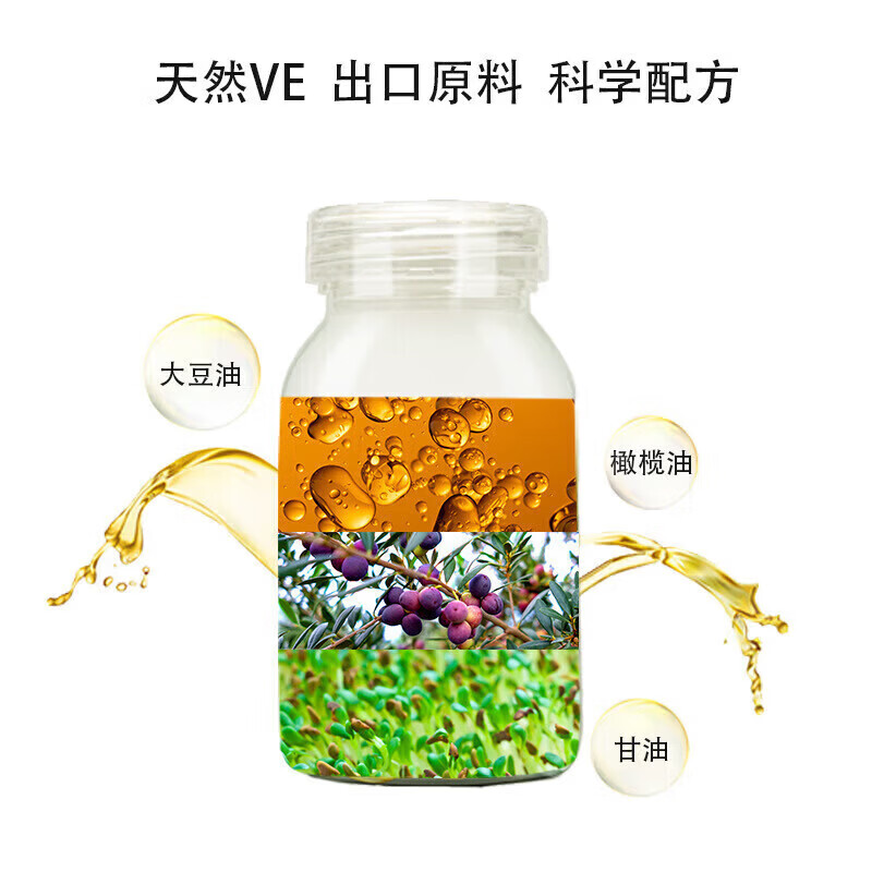 同仁堂(TRT)维生素E软胶囊美白淡斑淡化黑色素皮肤抗皱紧致抗衰老进口原料 1瓶100粒【维生素E】 50g*1瓶 官方正品旗舰品质