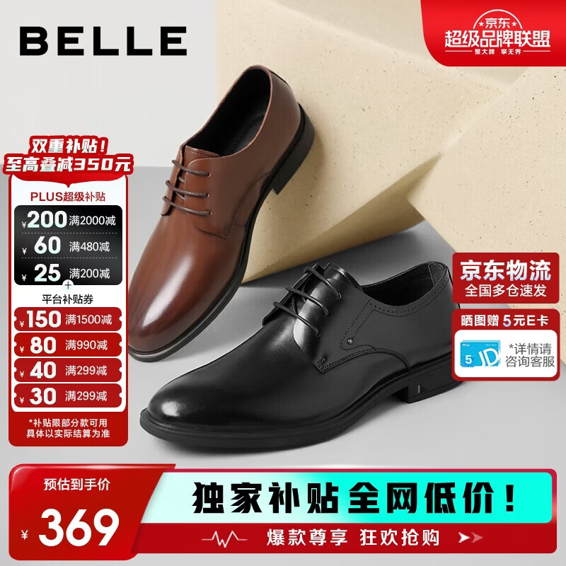 百丽男鞋商务正装皮鞋休闲增高软底真皮鞋10503AM0 黑色-经典版 41