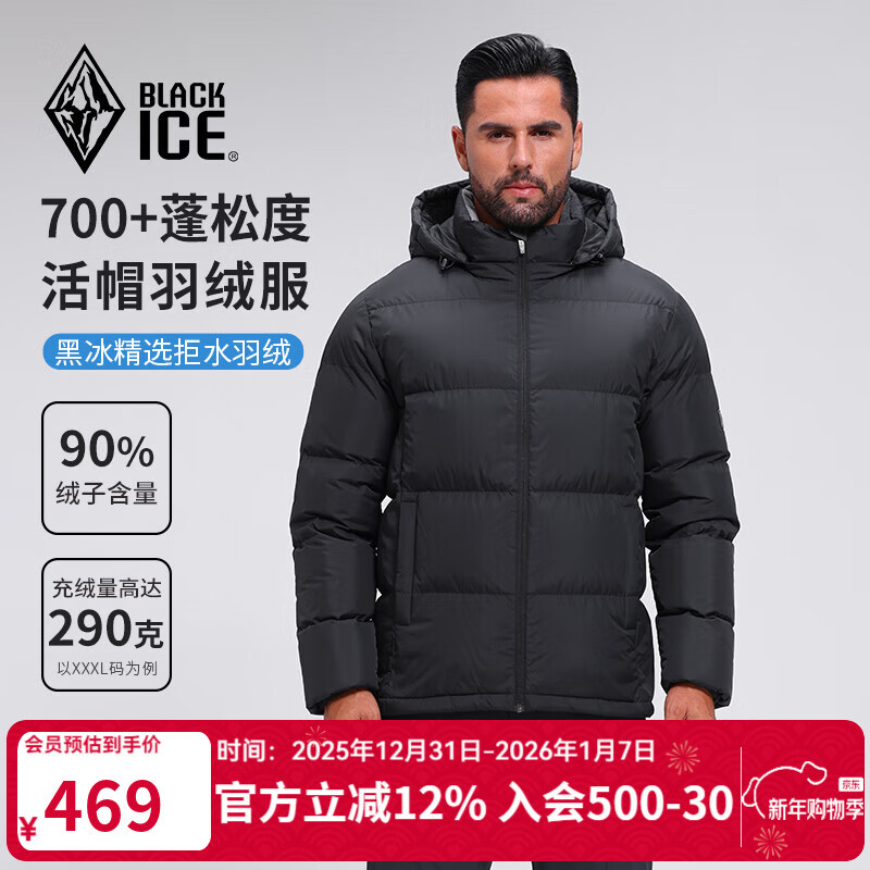 黑冰25新款700蓬鸭绒男款加厚防风保暖700蓬羽绒服经典款外套 F8905MJ 黑色 L