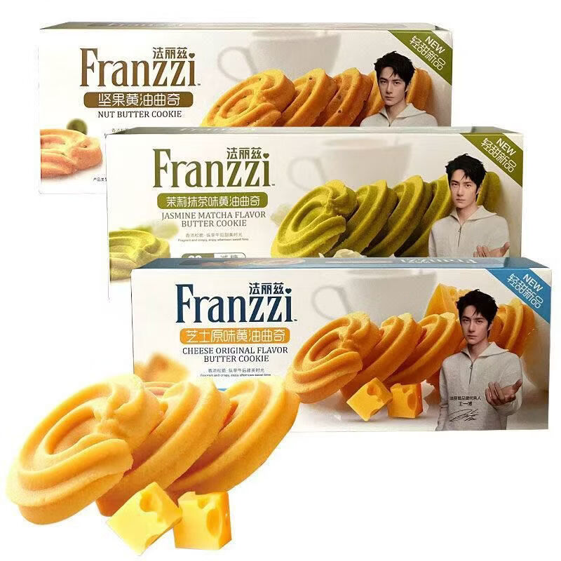 法丽兹100克黄油曲奇饼30减糖原味抹茶开心果休闲零食饼干点心 芝士原味黄油曲奇100g 12盒