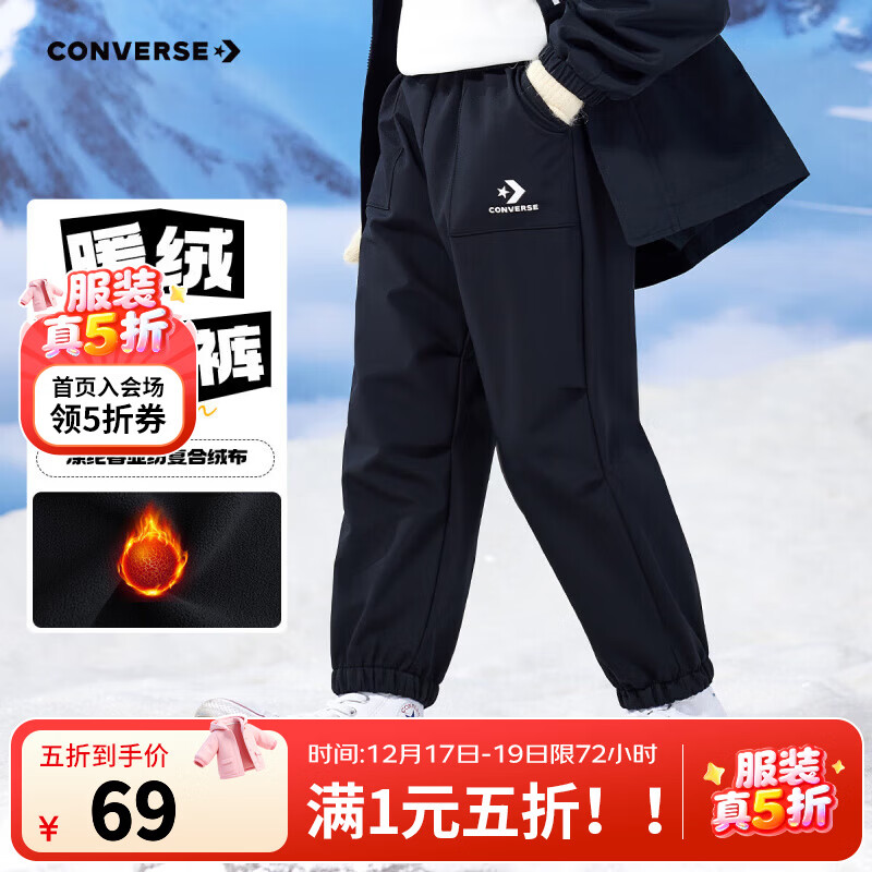 Converse匡威儿童长裤2025秋冬加绒保暖裤束脚运动裤梭织长裤中大童工装裤 正黑色【冬季加绒】 130 /56 【建议身高116-122cm】