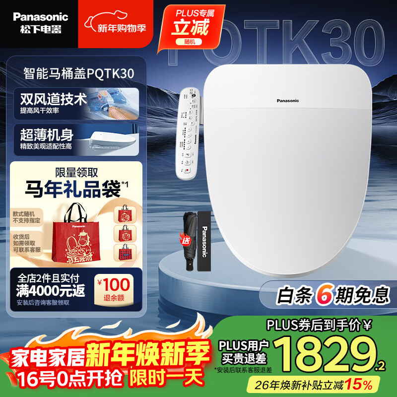 ���£�Panasonic�����ܱ�ǿ�������Զ������๦�ܿ�PQTK30 1896.77Ԫ