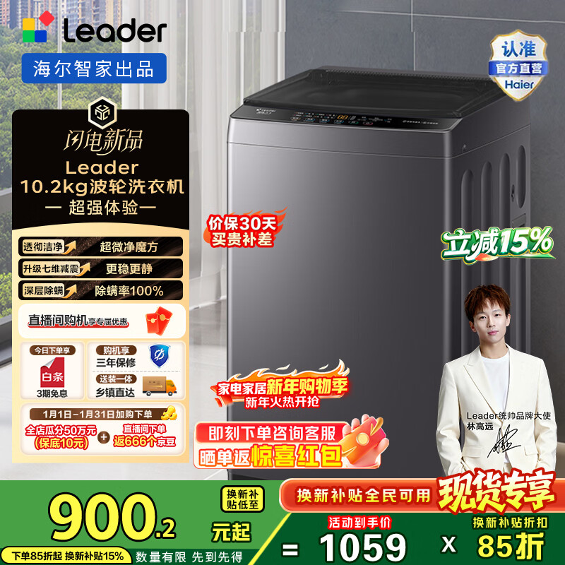 ͳ˧����10.2kg����������ϴ�»� ֱ����Ƶ �籩ϴ XQBL102-BZ20D1���� һ����Ч 866.15Ԫ