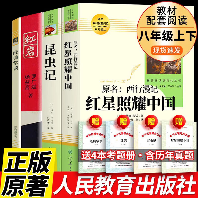 ���ڲ��������䳣̸ �������������ɵġ��������ض��������꼶���²᡿����Ǻ��Һ�����ҫ�й� �˽̰���꼶�ض�ѡ����Ŀȫ�����ϰ�ѧ����������������������� ȫ��ȫ���������������㾫����һȫ��ͨ�� �����꼶�ض�ȫ4�� 115.92Ԫ