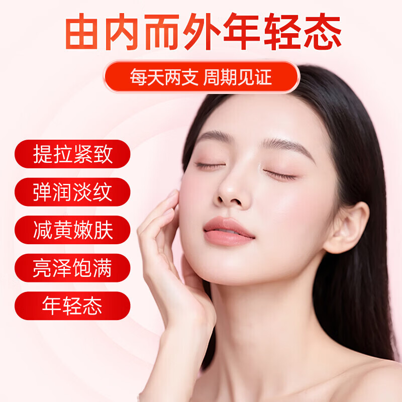 九芝堂胶原蛋白口服液 抗氧化美白抗衰老天绪玉人营养液90支/盒礼盒礼品 天绪玉人营养液 90支*1盒