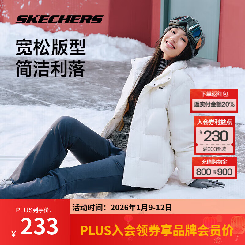 斯凯奇（Skechers）秋冬男女款羽绒服立领休闲保暖外套时尚百搭柔软舒适运动服 棉花糖白/0074 L