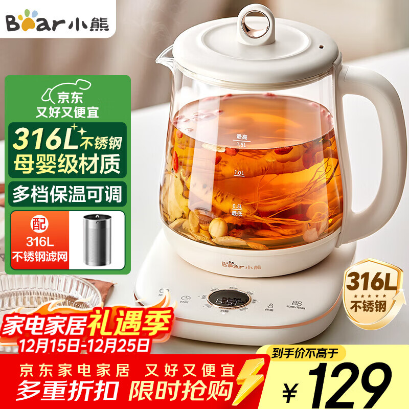 小熊（Bear）养生壶 1.5L煮茶壶煮茶器 玻璃花茶壶 316不锈钢恒温水壶烧水壶电热水壶 YSH-E15M1