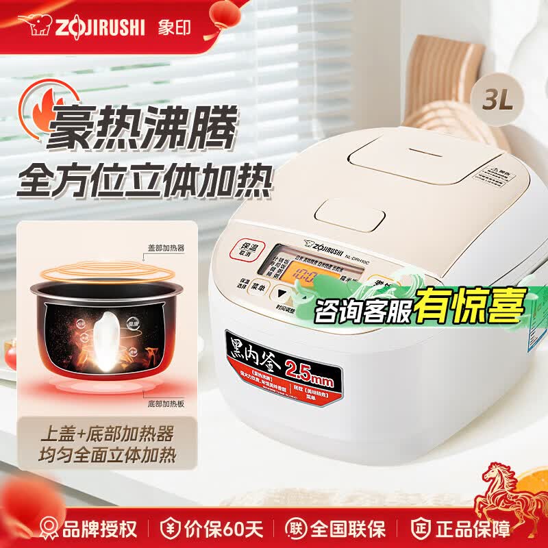 象印（ZO JIRUSHI）电饭煲DRH智能家用多功能微电脑电饭锅4-6人锅煮饭锅微压电饭锅 DRH10C-香槟白色（4-6人） 3L