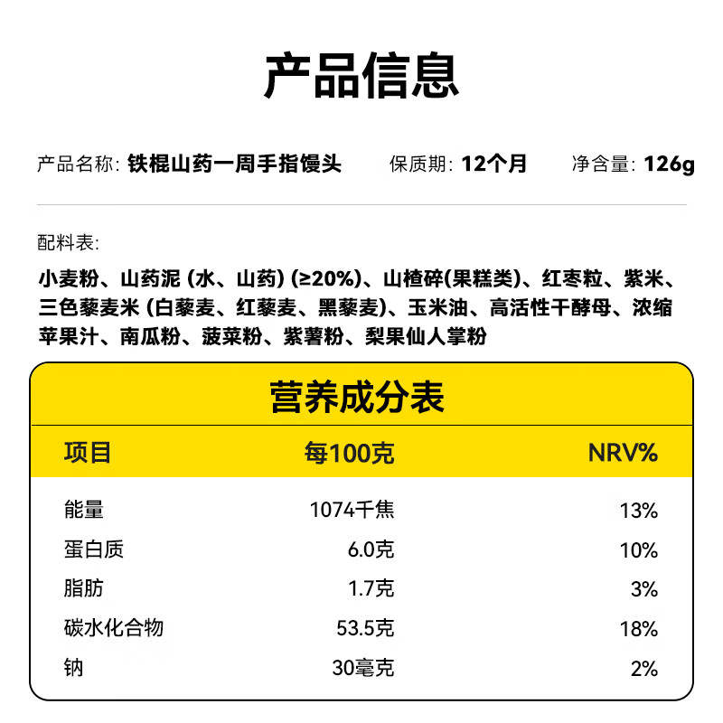 窝小芽山药手指馒头一周13种果蔬谷薯儿童早餐面点半成品享婴儿宝宝食谱 【4盒】一周手指馒头126g