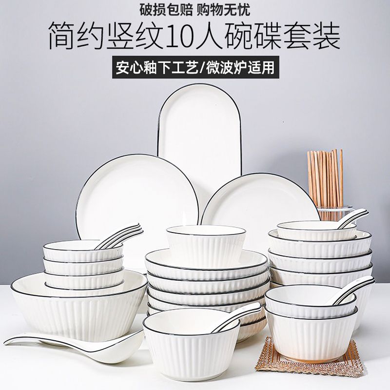 慕柯碗盘套装碗筷饭碗盘子家用组合高颜值餐具陶瓷餐具简约防烫碗碟 北欧风 4.2英寸小碗1只装