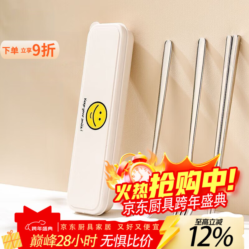 泰禧阁不锈钢勺子筷子叉子套装抗菌收纳便携餐具三件套成人学生 自留好物 高质感 筷子+勺子+叉子+笑脸盒子