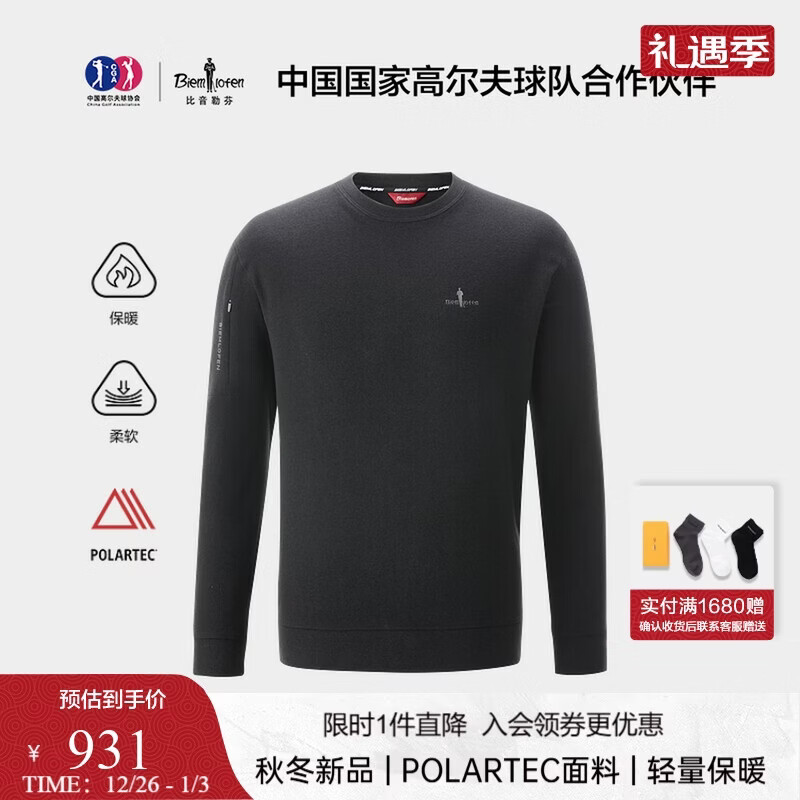 比音勒芬【POLARTEC抓绒新科技】2025秋季新款休闲户外保暖圆领长袖T恤男