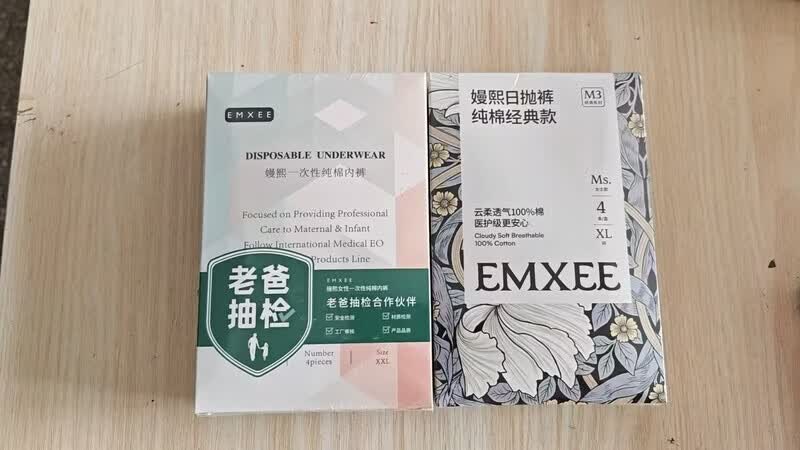 嫚熙（EMXEE）一次性内裤纯棉孕产大码旅行日抛免洗内裤女月子产妇孕妇产后 6盒（24条） XL