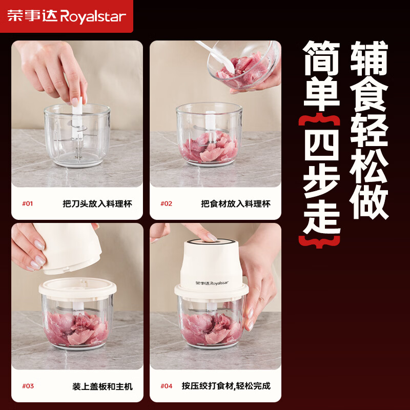 荣事达绞肉机家用小型料理机无线电动打蒜器捣蒜泥神器多功能辅食机厨房绞馅机蒜蓉机搅蒜器蒜泥捣碎器 【六叶刀+三叶刀】 0.35L 玻璃杯+旋风绞打