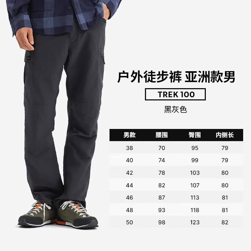 迪卡侬TREK100速干裤薄款户外徒步登山裤透气弹力男款黑灰色48-5164862